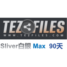Tezfiles.com Max Sliver白銀 高級會員升級碼90天